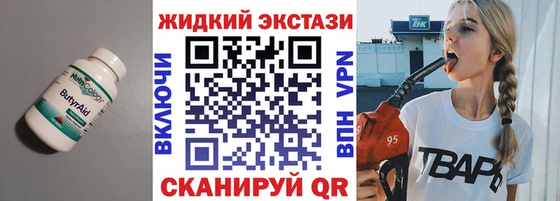 Бутират BDO  Купить закладки  Сураж 