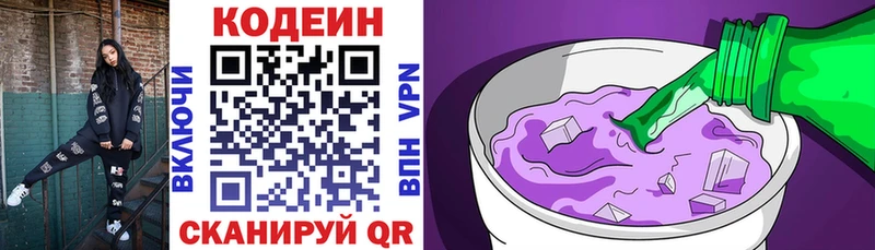 Купить закладки  Сураж  Кодеиновый сироп Lean Purple Drank 