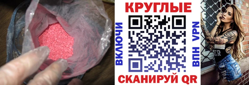 Купить закладки  Сураж  Ecstasy 99% 