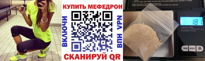 Меф мяу мяу мука Сураж