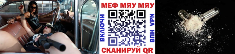 МЕФ мука  Купить закладки  Сураж 